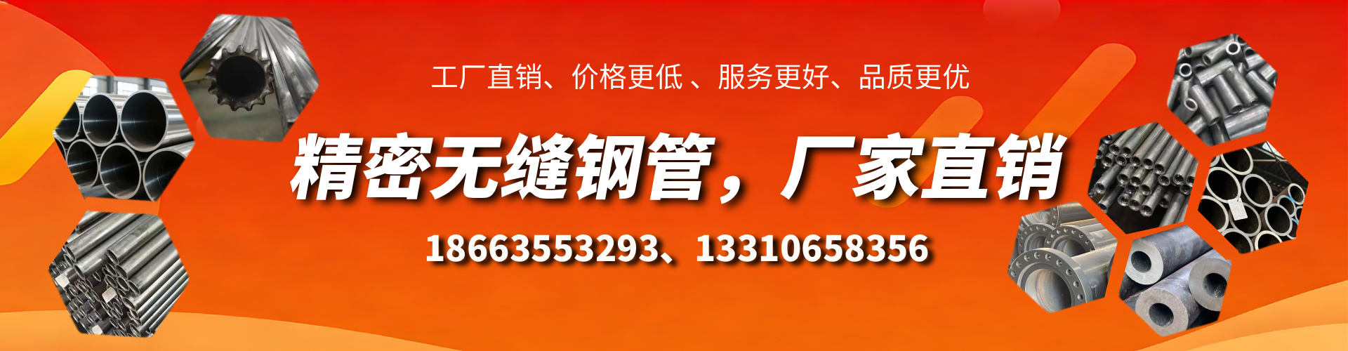 乐山精密无缝钢管厂家